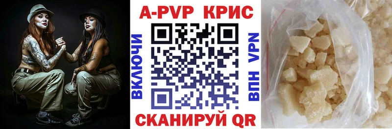 А ПВП кристаллы Россошь