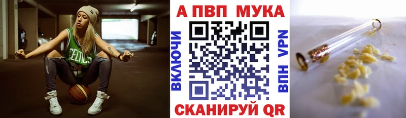 APVP VHQ  Купить закладки  Россошь 