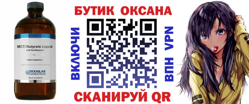 Купить где Россошь БУТИРАТ Butirat