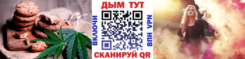 Еда ТГК марихуана Россошь