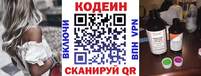 Купить  Россошь  Кодеин Purple Drank 