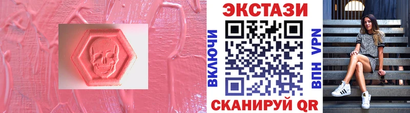 Экстази VHQ  Купить закладки  Россошь 