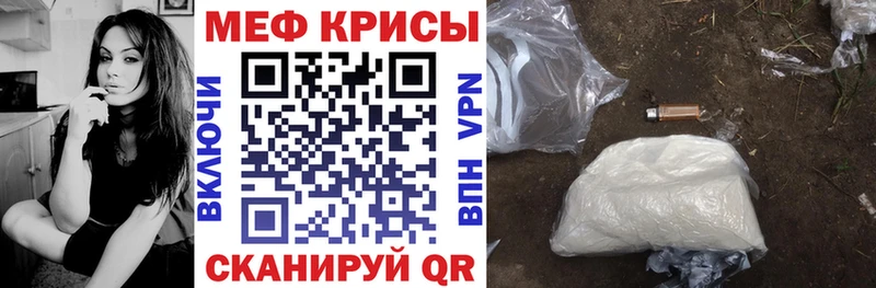 МЕФ VHQ  Купить закладки  Россошь 