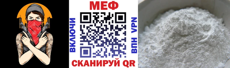 Меф  Россошь