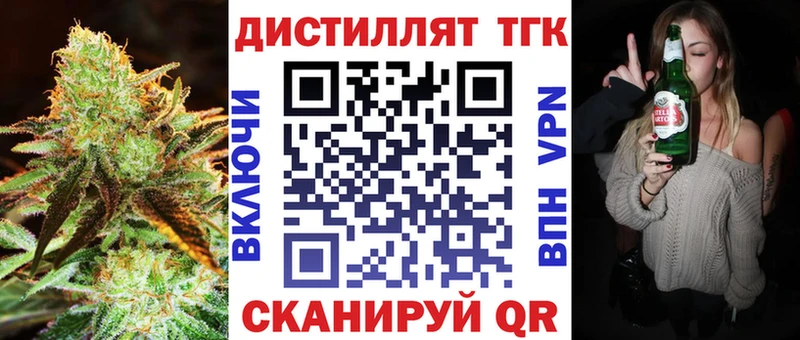 ТГК THC oil Россошь